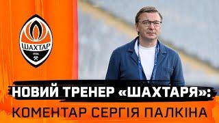 Serhii Palkin about the new head coach: Marino Pusic adheres to our philosophy and matches our DNA