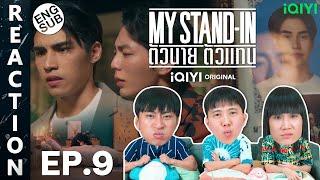 (ENG SUB) [REACTION] MY STAND-IN | ตัวนาย ตัวแทน | EP.9 | IPOND TV