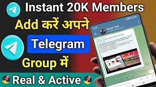 Telegram par group Members Kaise Badhaye | How to Increase Telegram group members |