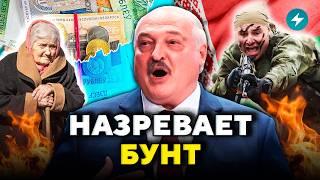 Угроза для КАЖДОГО! Все посыпалось: придётся отдавать долги Лукашенко // Новости Беларуси