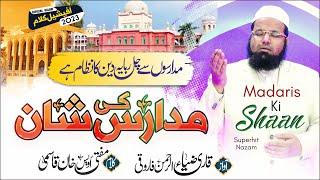 Madaris Ki Shaan || Deen Ka Nizam || New Official Kalam 2023 || Qari Ziya Ur Rahmanمدارس کی شان