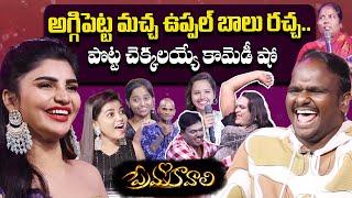 Immanuel & Varsha Special Show | AggiPetti Macha | Immu Varsha Comedy | Uppal Balu | SumanTV Telugu