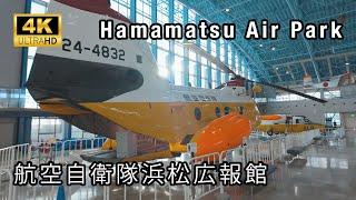 Hamamatsu Air Park: Exploring Japanese Aviation History and Spectacular Aircraft 浜松 [4K 60fps ASMR]