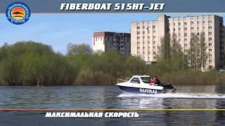 Fiberboat 515HT JET 16x9)