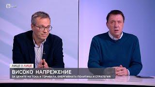 Високо напрежение в енергетиката: Защо цената на тока скача? | БТВ