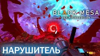 Interloper - Black Mesa Definitive Edition (HD 1080p 60 fps sound 7.1 HRTF) walkthrough #16