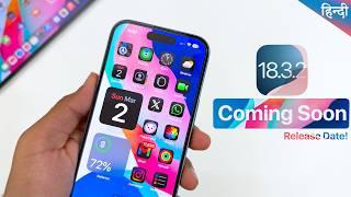 iOS 18.3.2 Release Date | iOS 18.3.1 Battery drain and Bugs Hindi