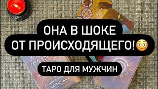  ТЫ И ВАШИ ОТНОШЕНИЯ ЕЁ ГЛАЗАМИ️