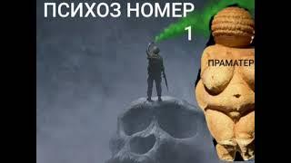 ТАТЬЯНА СТЕПАНОВА МАЧЕХА МЕРТВЫХ.