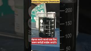 Very Dangerous Chemicals #experiment #trending #ytfeed