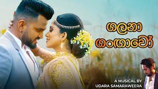 Galana Gangawo |ගලනා ගංගාවෝ | Dilki Uresha-Nadun Gimhana