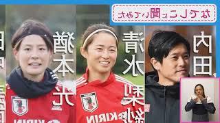 なでしこ初指導の内田篤人コーチ 「聞きたいことたくさん」「話しやすい」選手からも歓迎の声（スポニチアネックス）