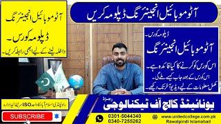 Automobile Engineering Diploma Course in Rawalpindi Islamabad | Automobile Diploma Course Pakistan