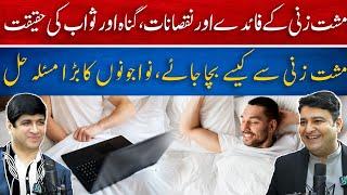 Concept of Masturbation & its Side Effects by Dr Imran | Osama Tayyab