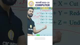 Shortcut Key | COMPUTER | MP PATWARI | cmc indore