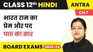 Class 12 Hindi Antra Chapter 7 | Bharat Ram Ka Prem and Pad - Summary (2022 - 23)