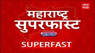 Maharashtra Superfast News: महाराष्ट्र सुपरफास्ट न्यूज : 7 PM : 30 जुलै 2024: ABP Majha
