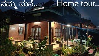 ನಮ್ಮ ಮನೆ ಹೀಗಿದೆ. Award winning eco friendly Home tour.