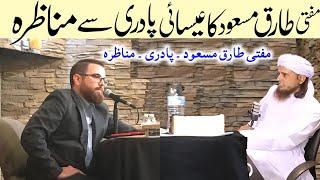 Isai Padri Se Mufti Tariq Masood Ka Munazra | Mufti Tariq Masood Debate with pastor 2025