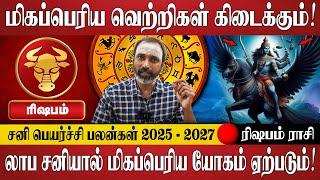 ரிஷபம் - சனி பெயர்ச்சி பலன்கள் 2025 | Rishabam Rasi | Sani Peyarchi Palangal 2025 | Rasi Palan