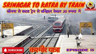 Srinagar To Katra By Train | EP 15 | कश्मीर यात्रा | बनिहाल | Banihal | Kashmir Tourist Places