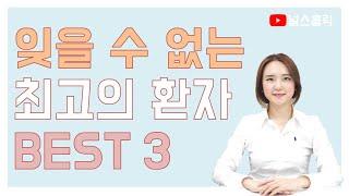 간호사가 말하는 잊을 수 없는 최고의 환자 best 3