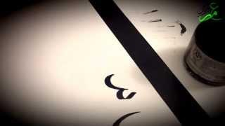 Scripting the Sacred Art - Arabic Calligraphy Course