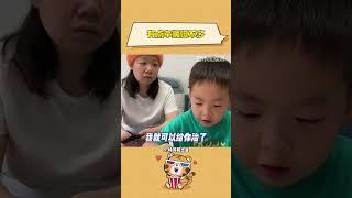 小孩哥：“中西結合，把你制成標本” #親子互動 #童言童語 #萬萬沒想到