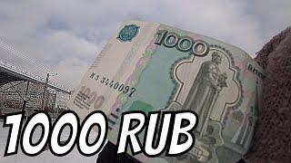 Spending £10 / 1000 Rubles in Russia | Bryansk 