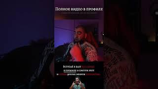 Почему ТЫ живёшь плохо? Арсен Маркарян. Нарезка эфира из Базы.
