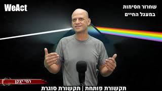 תקשורת