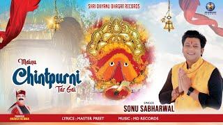 MAINU CHINTPURNI TAR GAI (OFFICIAL VIDEO)|| SONU SABARWAL +91 98147 73325 ||