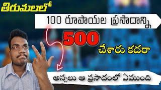 EP-84 || Latest Tirumala Updates || Tirumala Tirupati Devasthanams || TTDONLINE || Jsr Zoomin