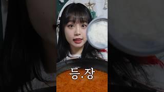 마라탕 다 먹고 밥까지 말아먹는 사람