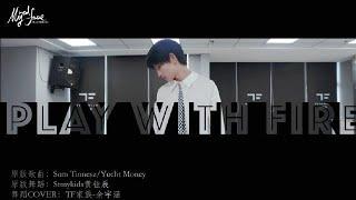 TF FAMILY (TF家族) - "MyRedFace (17) " Dance COVER《Play with Fire》