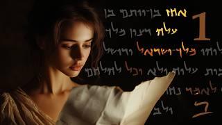 Can You Trust the Hebrew Bible? Textual Criticism Part 1