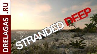 Обзор компьютерной игры Stranded Deep