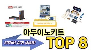 가장 많이 팔린 아두이노키트 추천 TOP 8 가격, 후기, 구매처