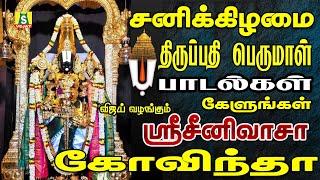 வீட்டில் செல்வம் பெருக  தினமும் காலையிலும் மாலையிலும் கேட்க வேண்டிய திருப்பதி பெருமாள் பாடல்கள்   Co