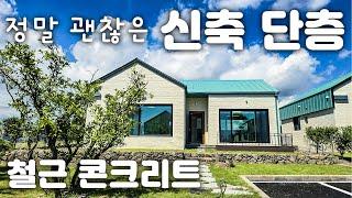 (H-178)제주 제2공항 인근에 건축된 정말 괜찮은 신축 단층 주택 매매.  서귀포시 바닷가 2km 인근의 단독 주택 매매. , 제주 공항 50분. 가성비 좋은 3억대 전원주택