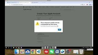 apple账号注册流程，注册苹果账号提示目前无法完成您的请求怎么解决？注册Apple Developer账号提示此时无法创建你的账户