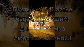 Мудрые слова #любовь #счастье #философия #душа #желаниесбудется #цитатыожизни