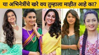 या अभिनेत्रींचे वय तुम्हाला माहित आहेत का? Marathi Actress Age | Star Media Marathi