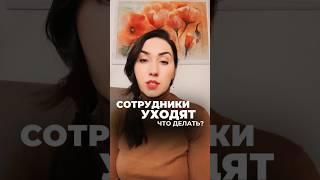 Достаточно часто слышу этот вопрос от своих новых клиентов #бизнес #бізнес