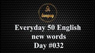 Everyday 50 English new words #032 | Өдөр бүр 50 Англи үг чээжлэе #032