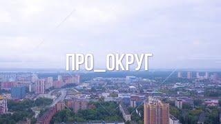 Про Округ:   Центральная площадь