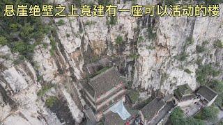 悬崖绝壁竟建有一座三层活楼，9条铁链拉住400年没被风吹倒，神了【跟着华子去旅行】