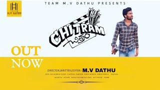 CHITRAM SHORT FILM ️|| DIRECTED BY M.V DATHU || TEAM M.V DATHU PRESENTS // #Chitram #mvdathu