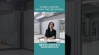 댄스플래너 교육센터 오픈을 축하합니다! | 현대무용가 김판선, 김다애 지도위원