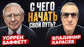 Трейдинг. Инвестиции. Фондовый рынок. Первый урок /// Старый трейдер